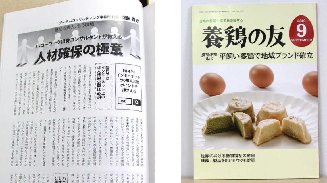 養鶏の友2020年9月号